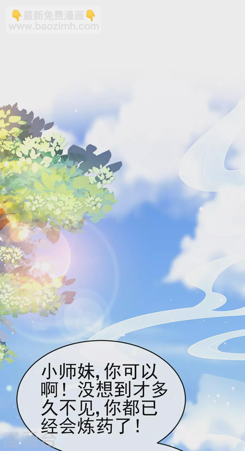 第154话 师尊和我气死反派43