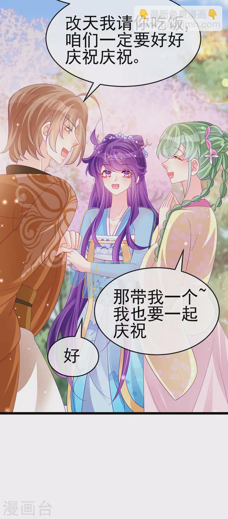 第154话 师尊和我气死反派44