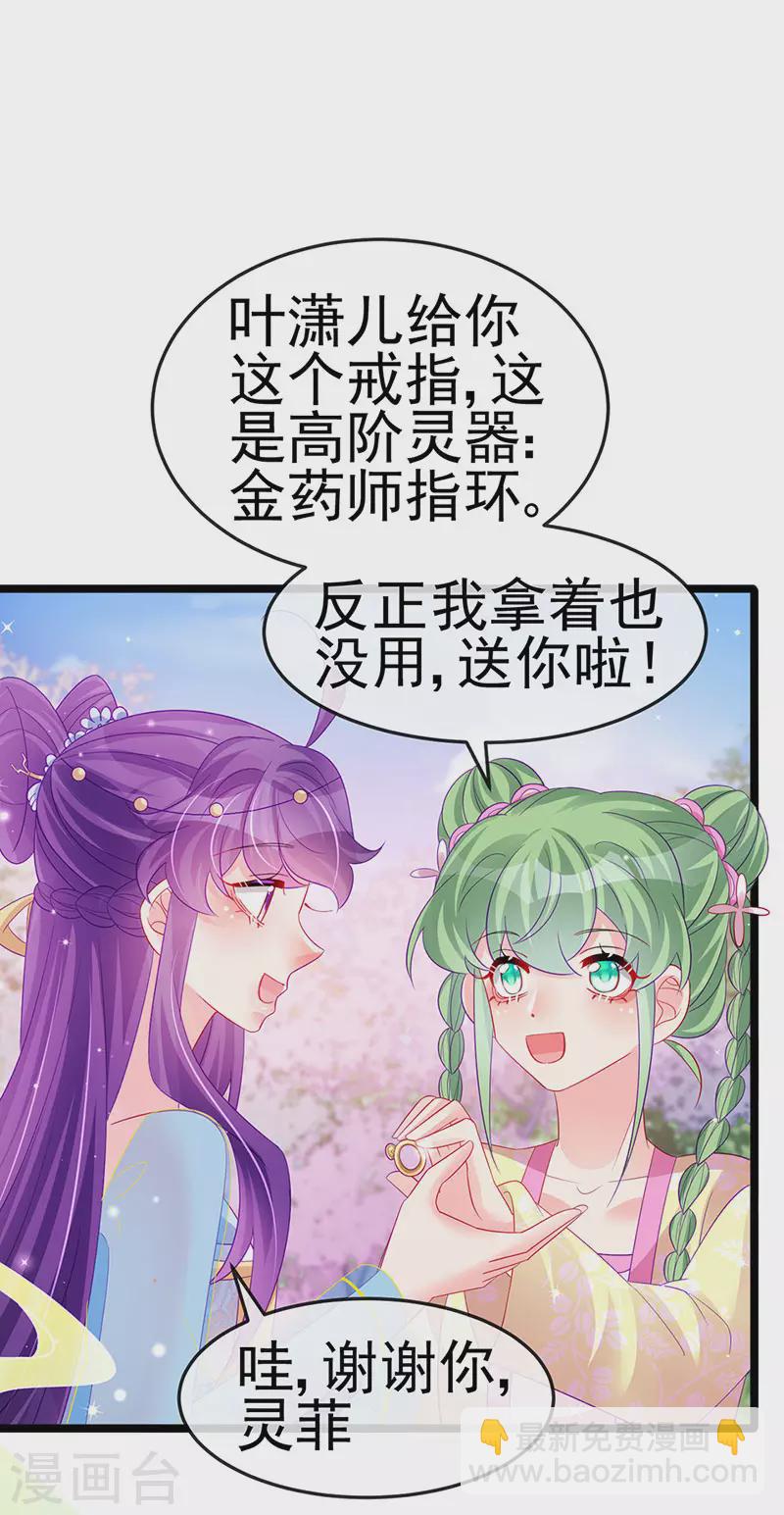 第154话 师尊和我气死反派45