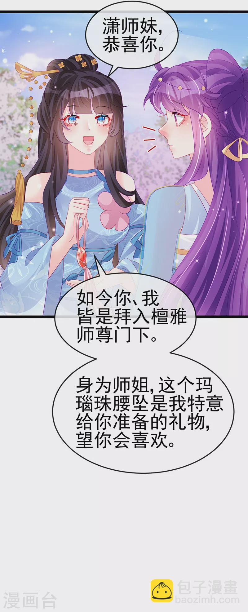 第154话 师尊和我气死反派48