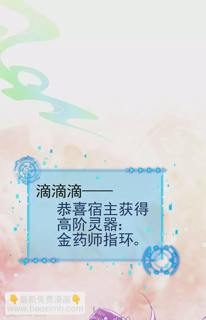 第154话 师尊和我气死反派50