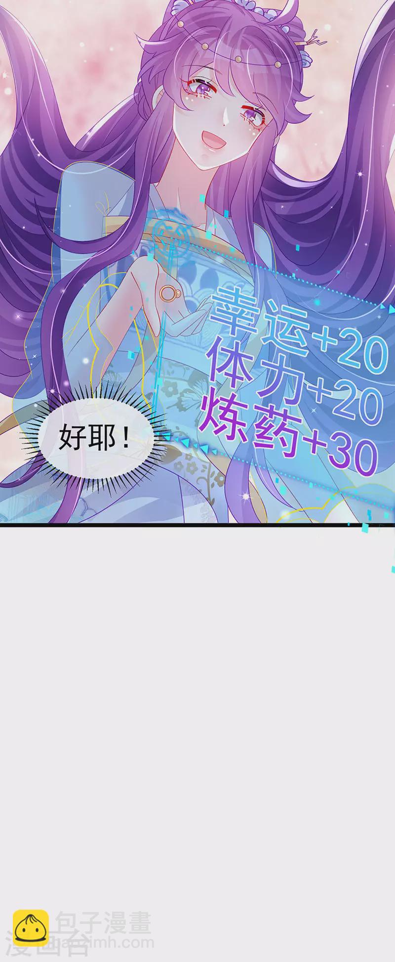 第154话 师尊和我气死反派51