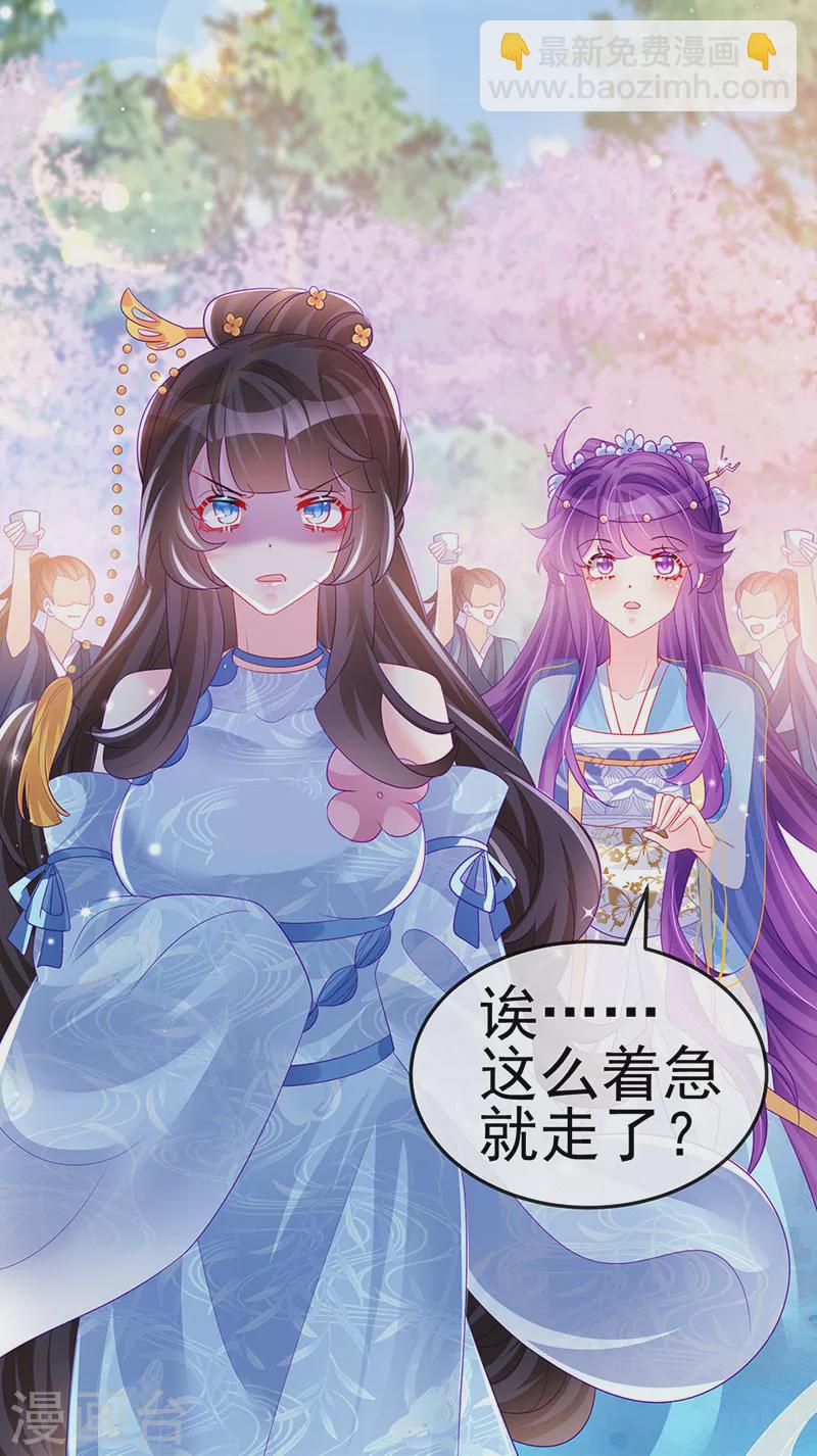 第154话 师尊和我气死反派55
