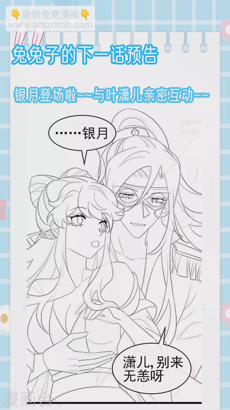 第154话 师尊和我气死反派58