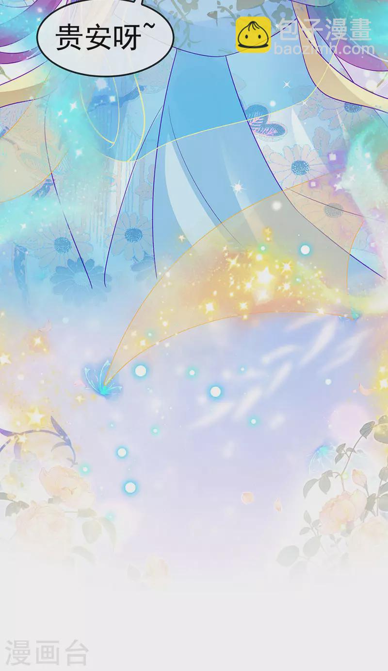 第154话 师尊和我气死反派6