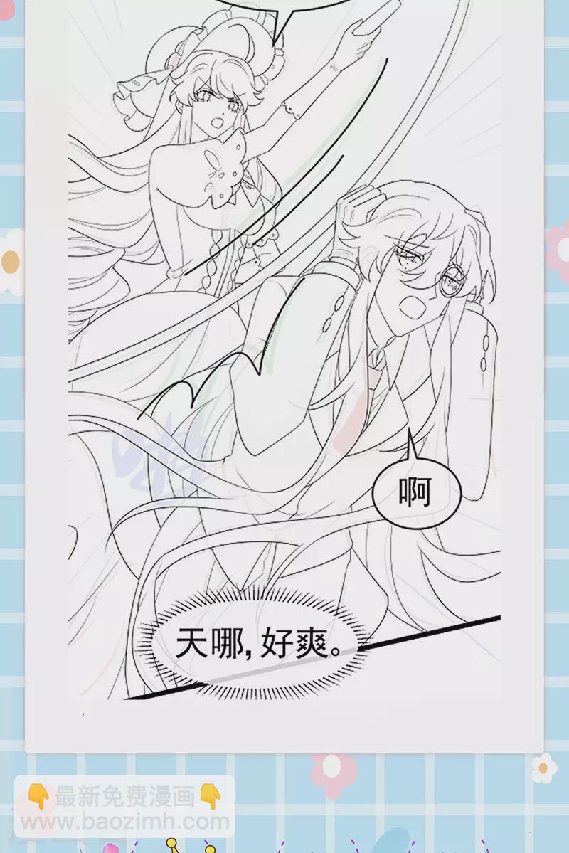 第154话 师尊和我气死反派60