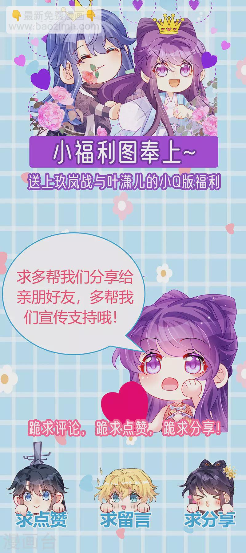 第154话 师尊和我气死反派61