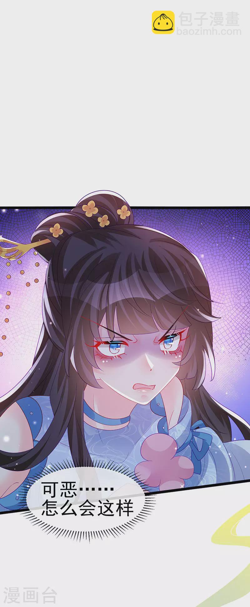 第154话 师尊和我气死反派8
