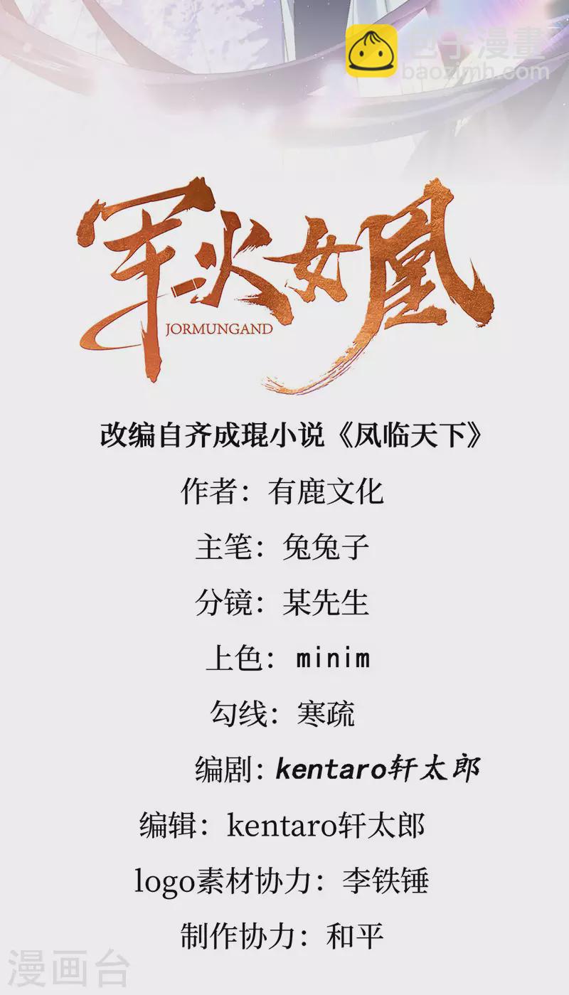 第159话 前缘师兄搞事暗杀1