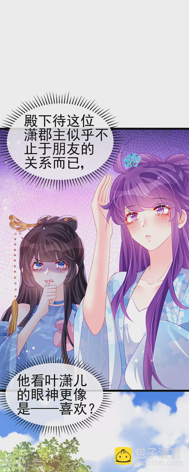 第159话 前缘师兄搞事暗杀10