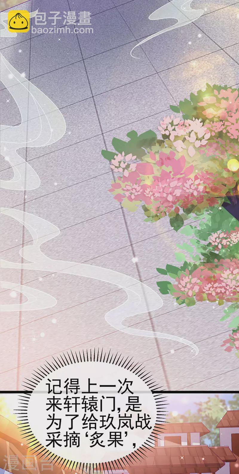第159话 前缘师兄搞事暗杀12