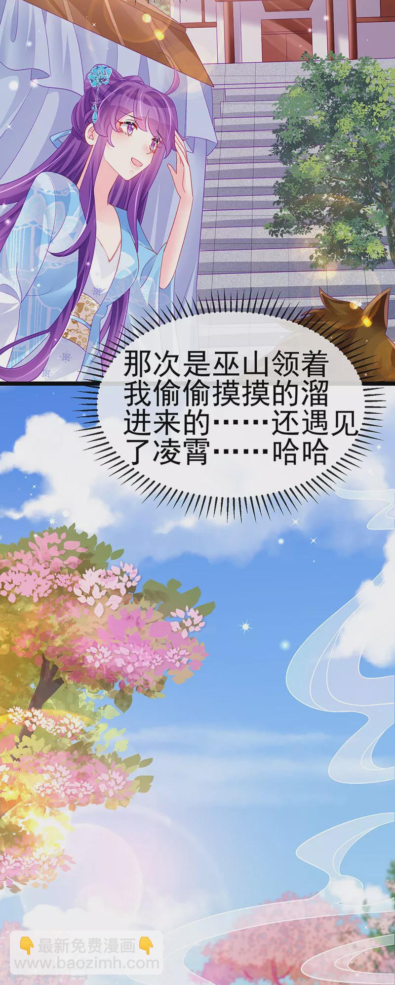 第159话 前缘师兄搞事暗杀13