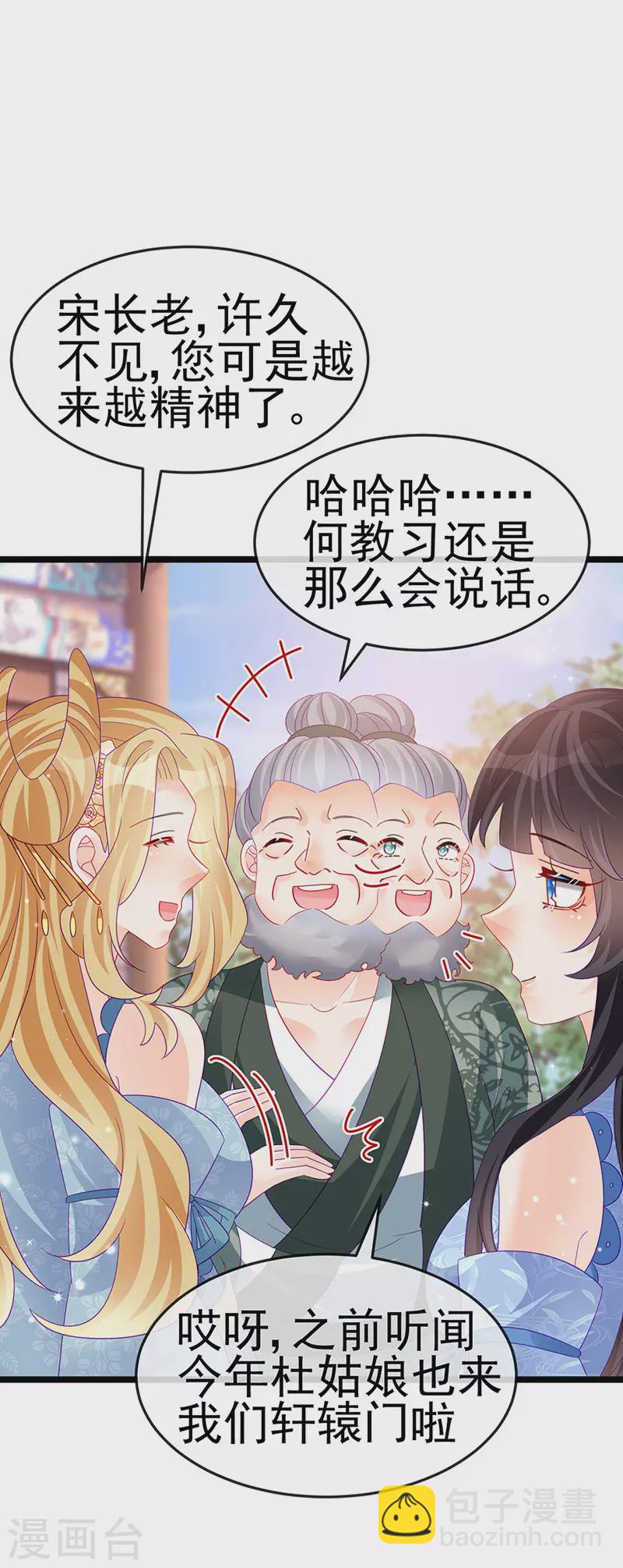 第159话 前缘师兄搞事暗杀16