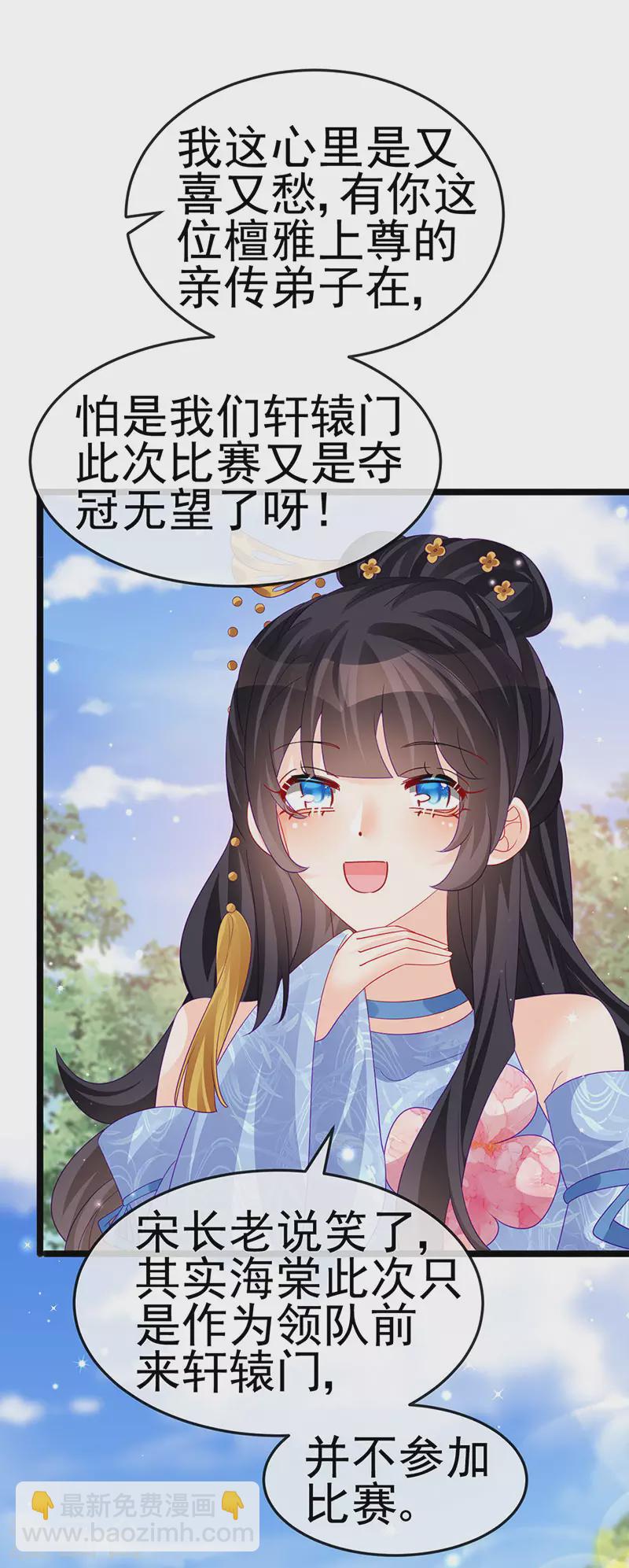 第159话 前缘师兄搞事暗杀17