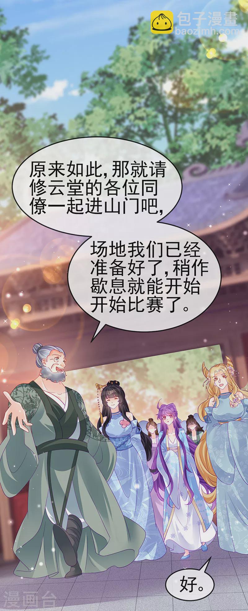 第159话 前缘师兄搞事暗杀18