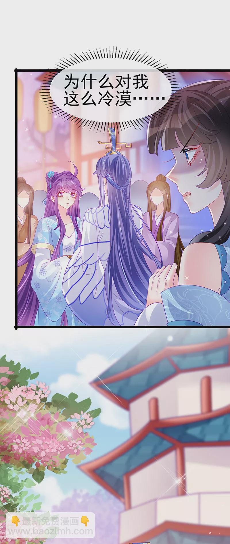 第159话 前缘师兄搞事暗杀2