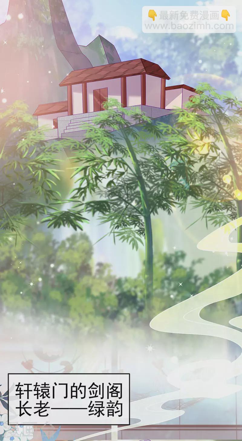 第159话 前缘师兄搞事暗杀20