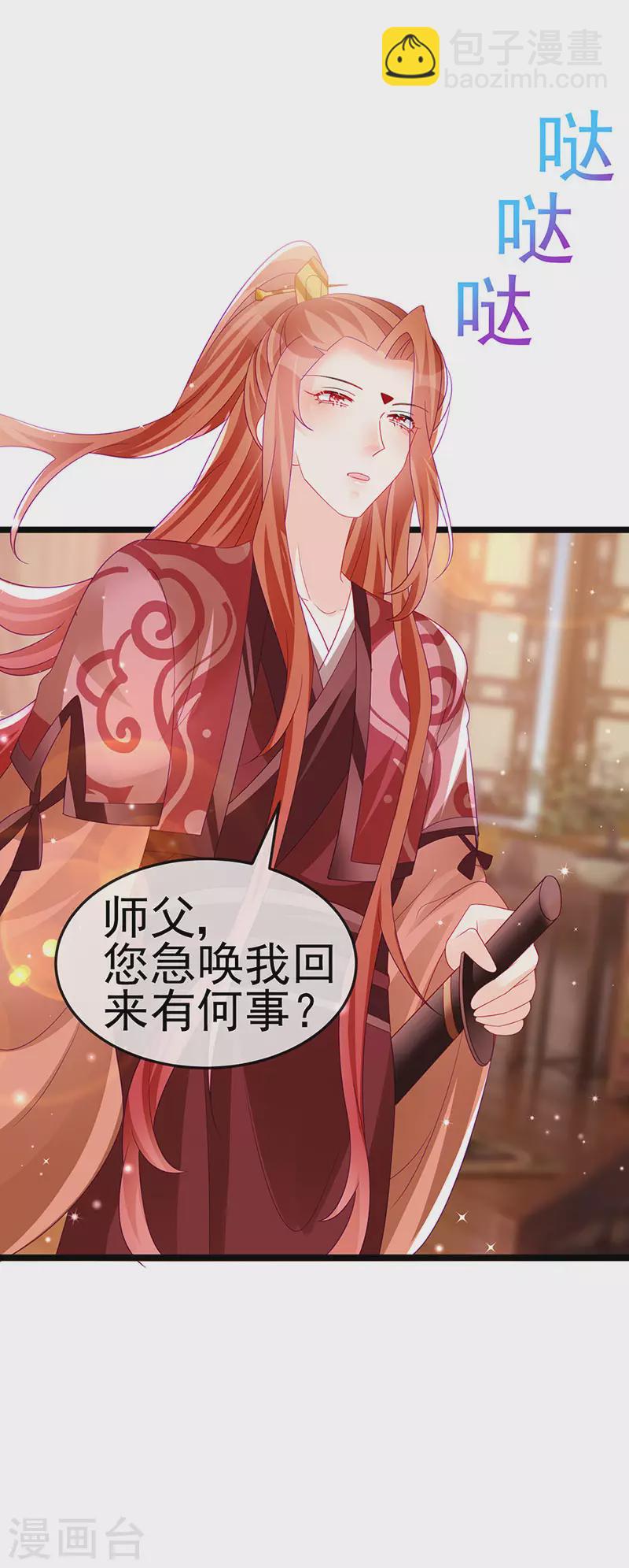 第159话 前缘师兄搞事暗杀22