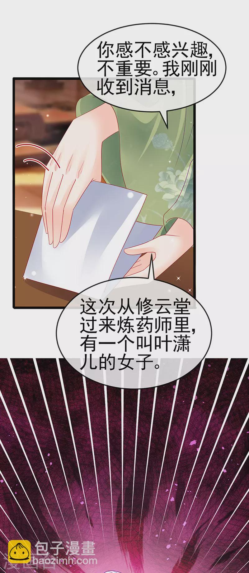 第159话 前缘师兄搞事暗杀24