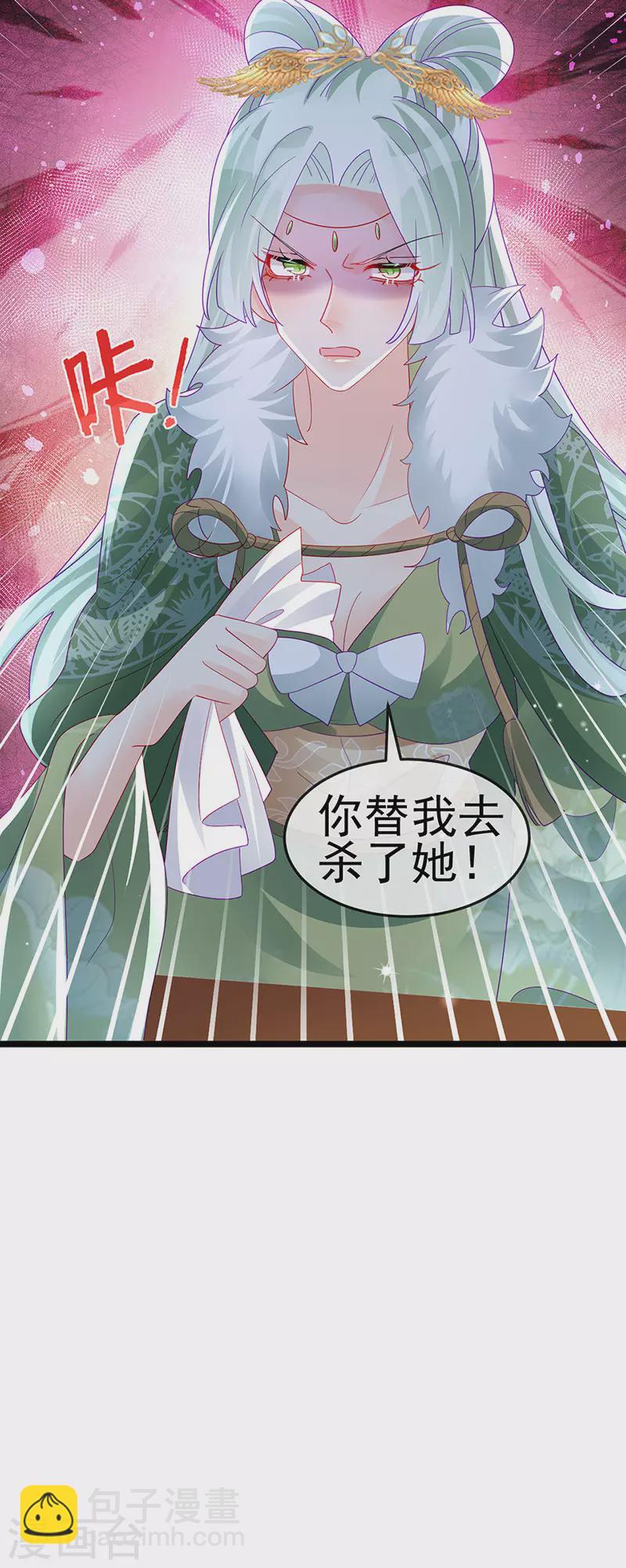 第159话 前缘师兄搞事暗杀25