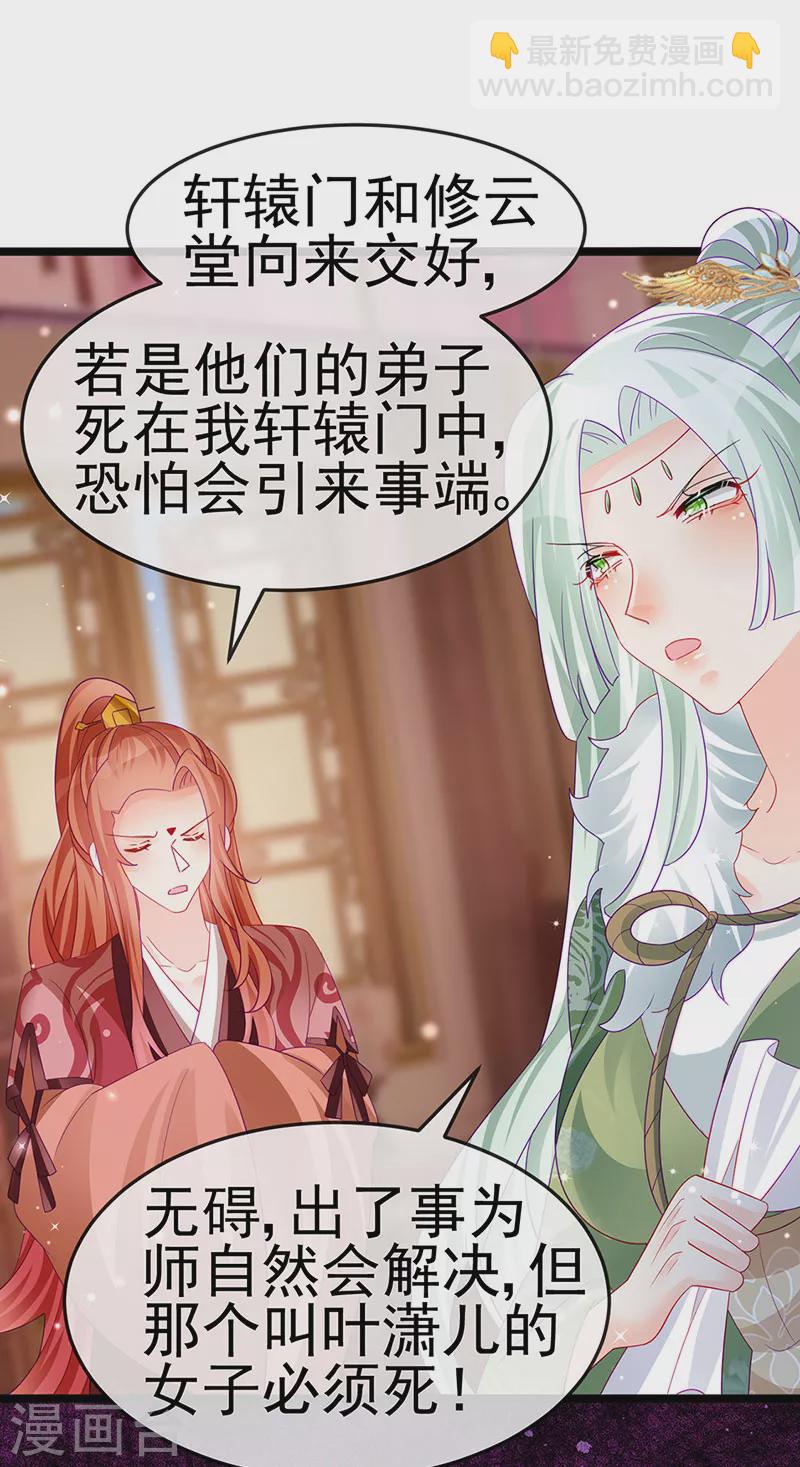 第159话 前缘师兄搞事暗杀26