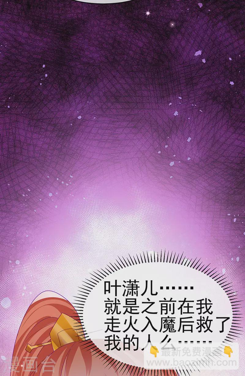 第159话 前缘师兄搞事暗杀27