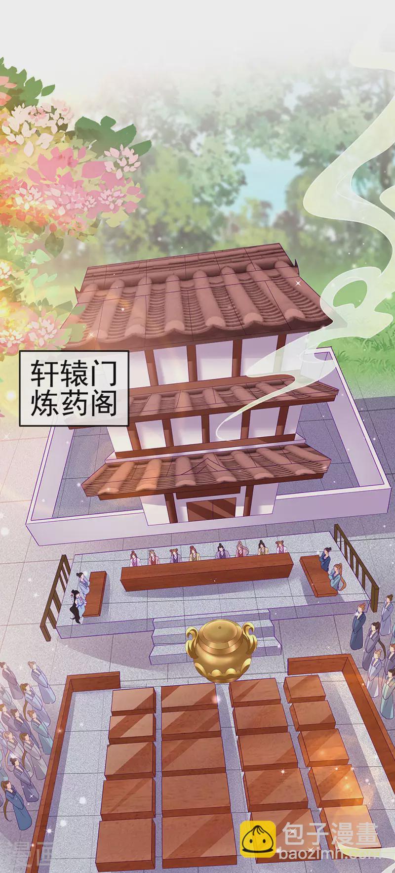 第159话 前缘师兄搞事暗杀29