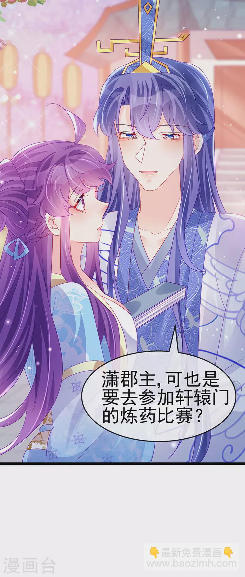 第159话 前缘师兄搞事暗杀3