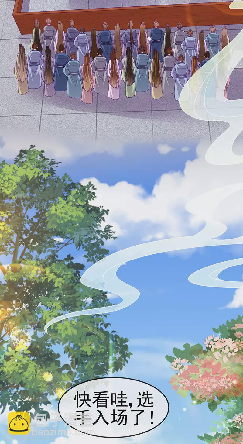 第159话 前缘师兄搞事暗杀30