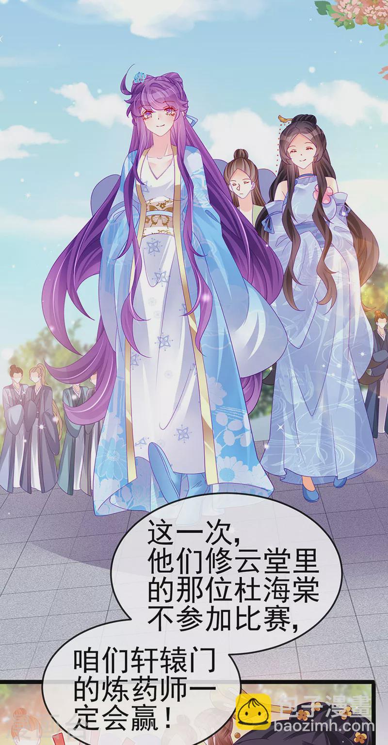 第159话 前缘师兄搞事暗杀31