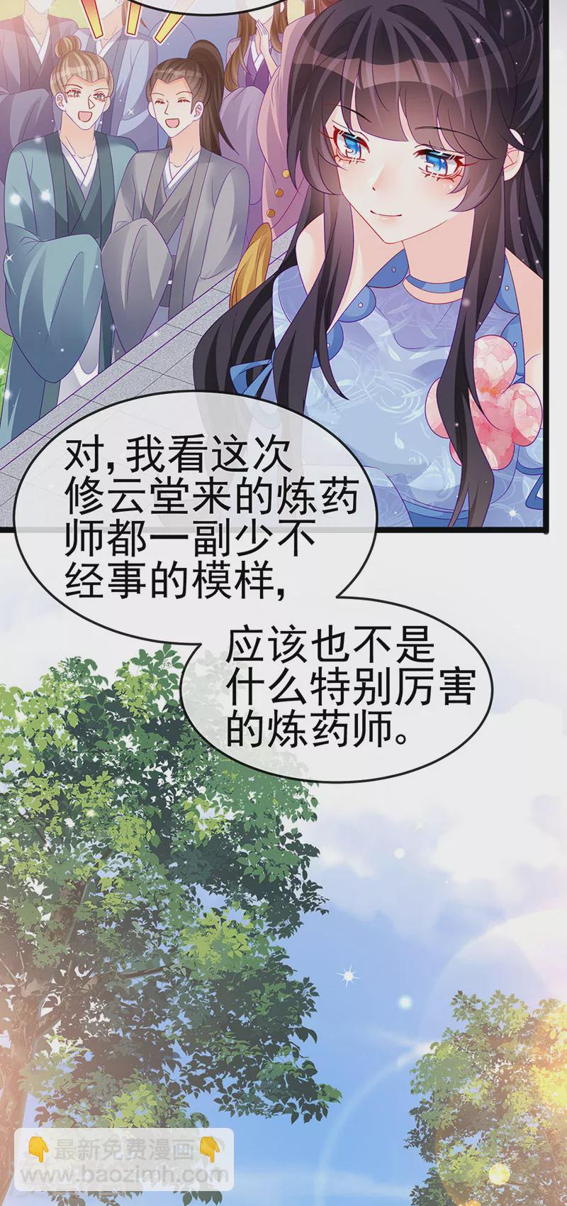 第159话 前缘师兄搞事暗杀32