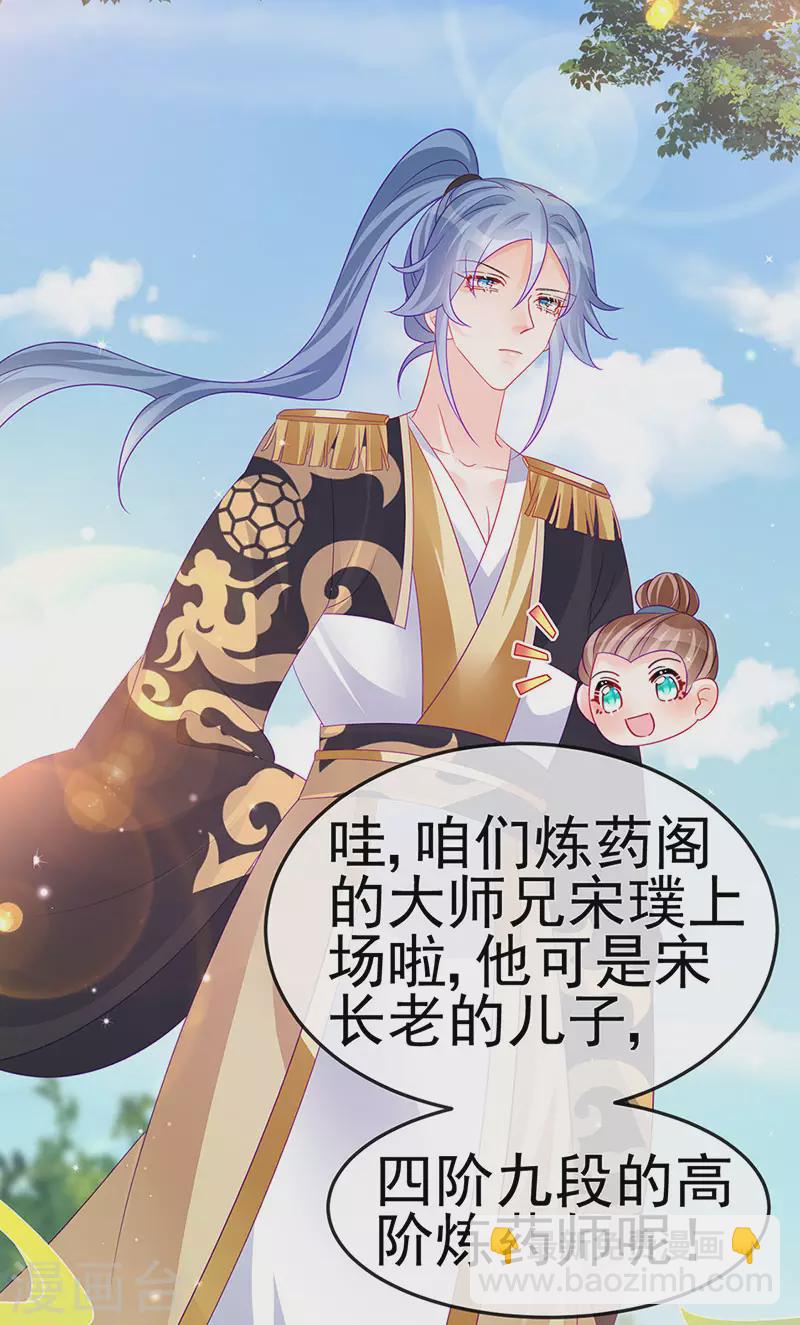 第159话 前缘师兄搞事暗杀33
