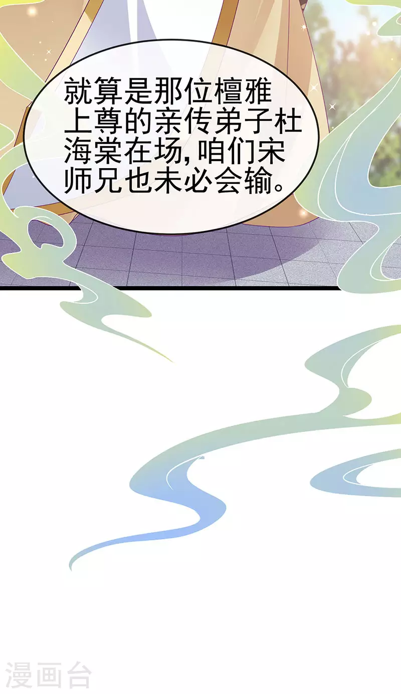 第159话 前缘师兄搞事暗杀34