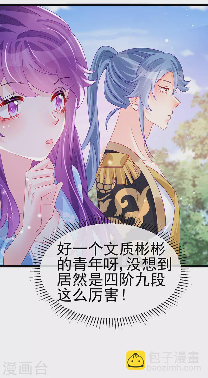 第159话 前缘师兄搞事暗杀35