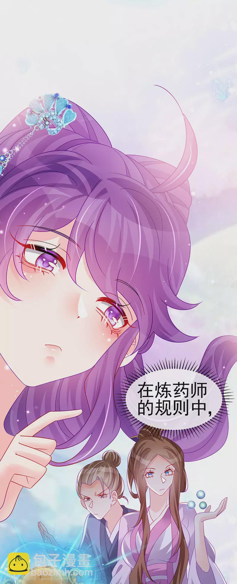 第159话 前缘师兄搞事暗杀36