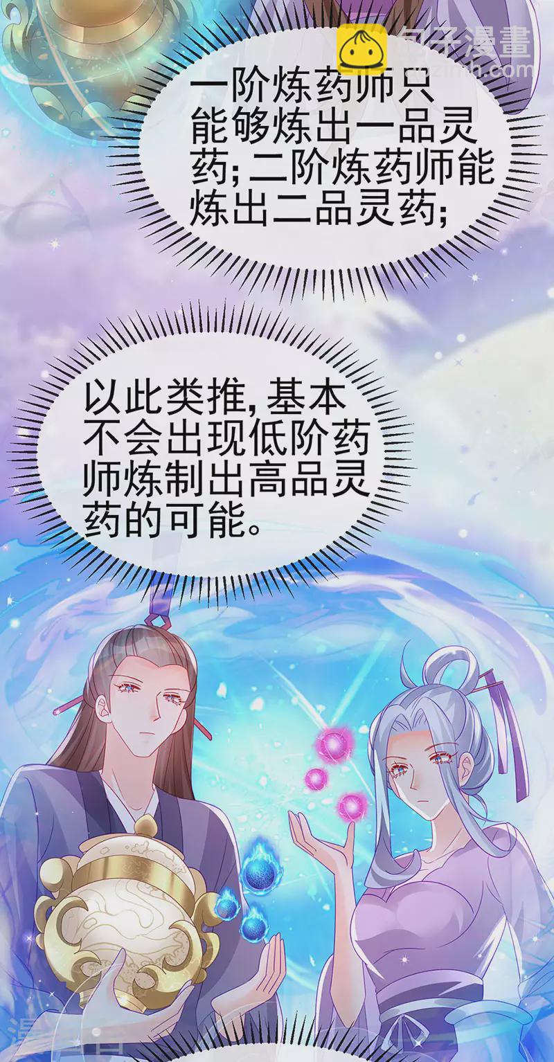 第159话 前缘师兄搞事暗杀37