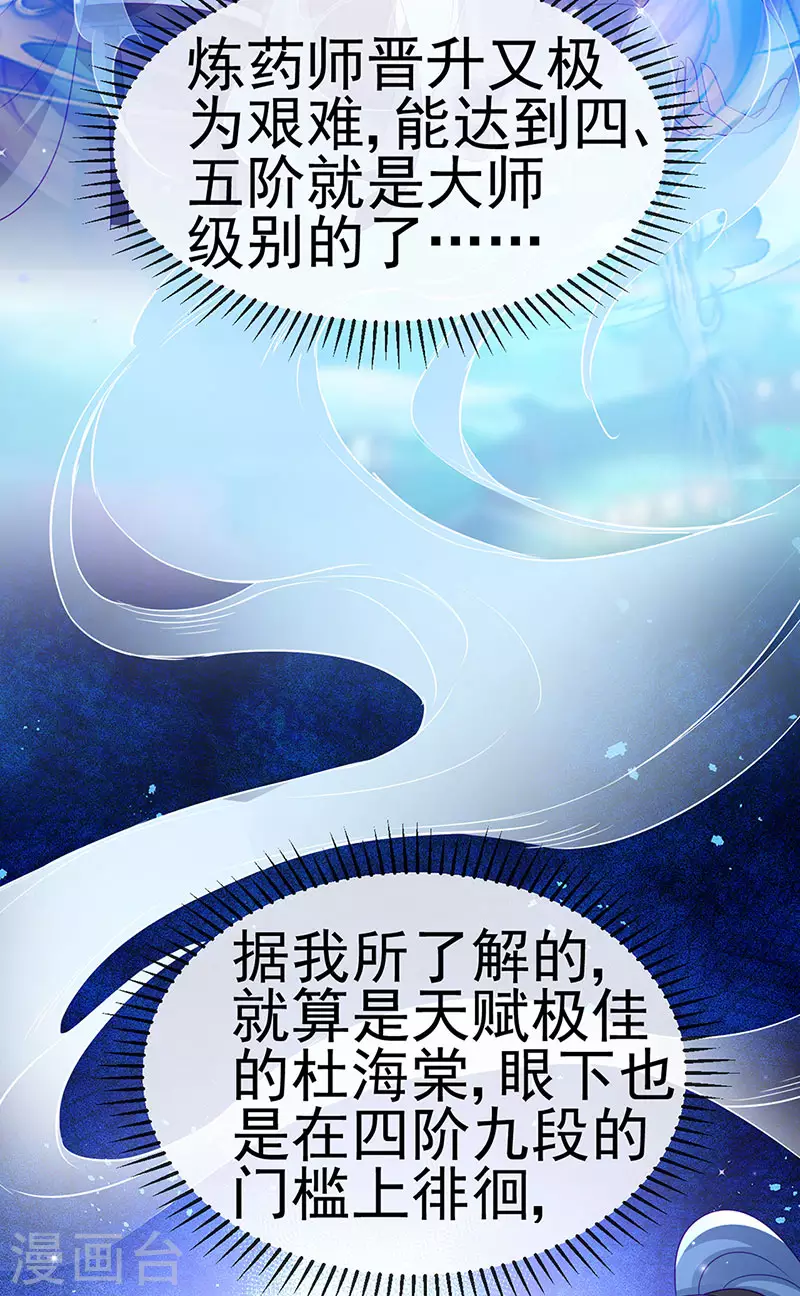 第159话 前缘师兄搞事暗杀38