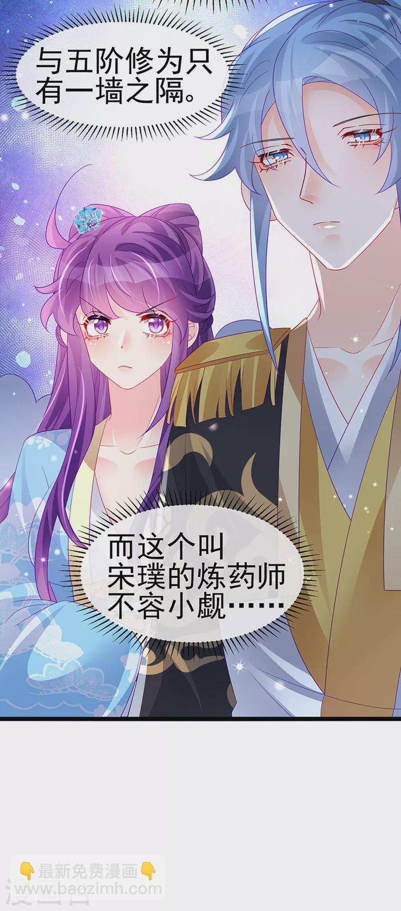 第159话 前缘师兄搞事暗杀39