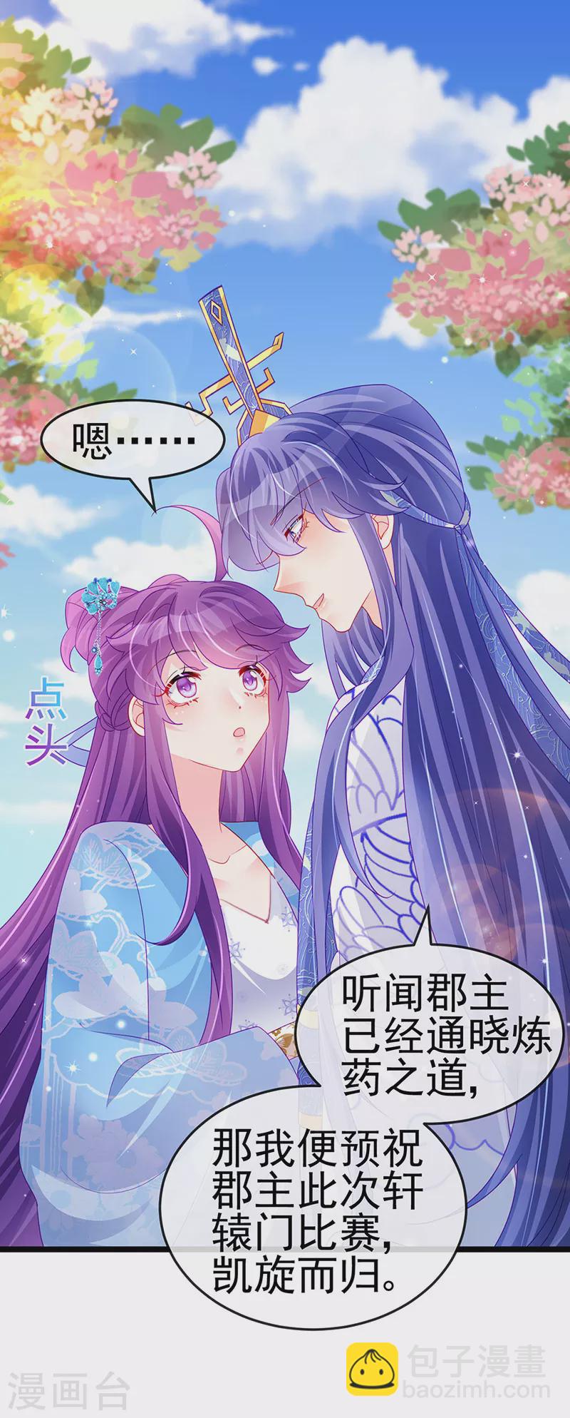 第159话 前缘师兄搞事暗杀4