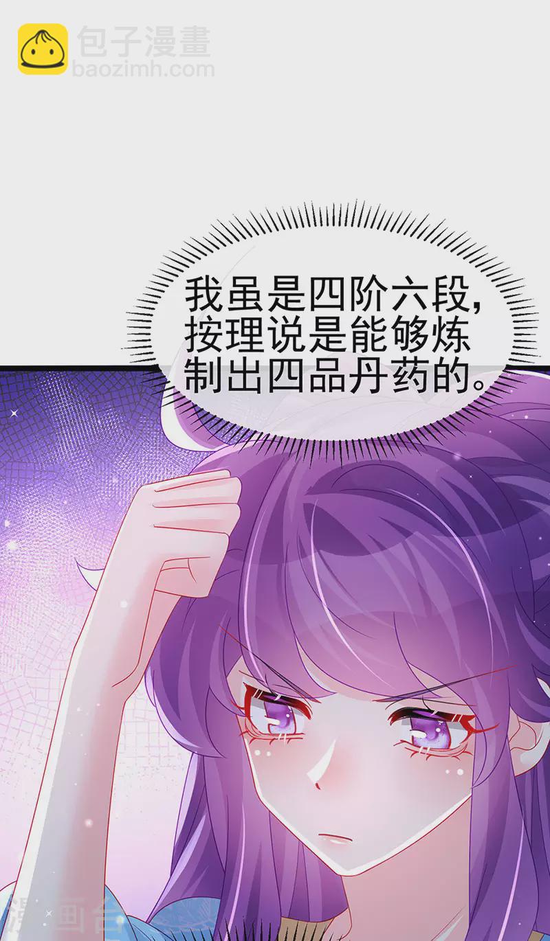 第159话 前缘师兄搞事暗杀40