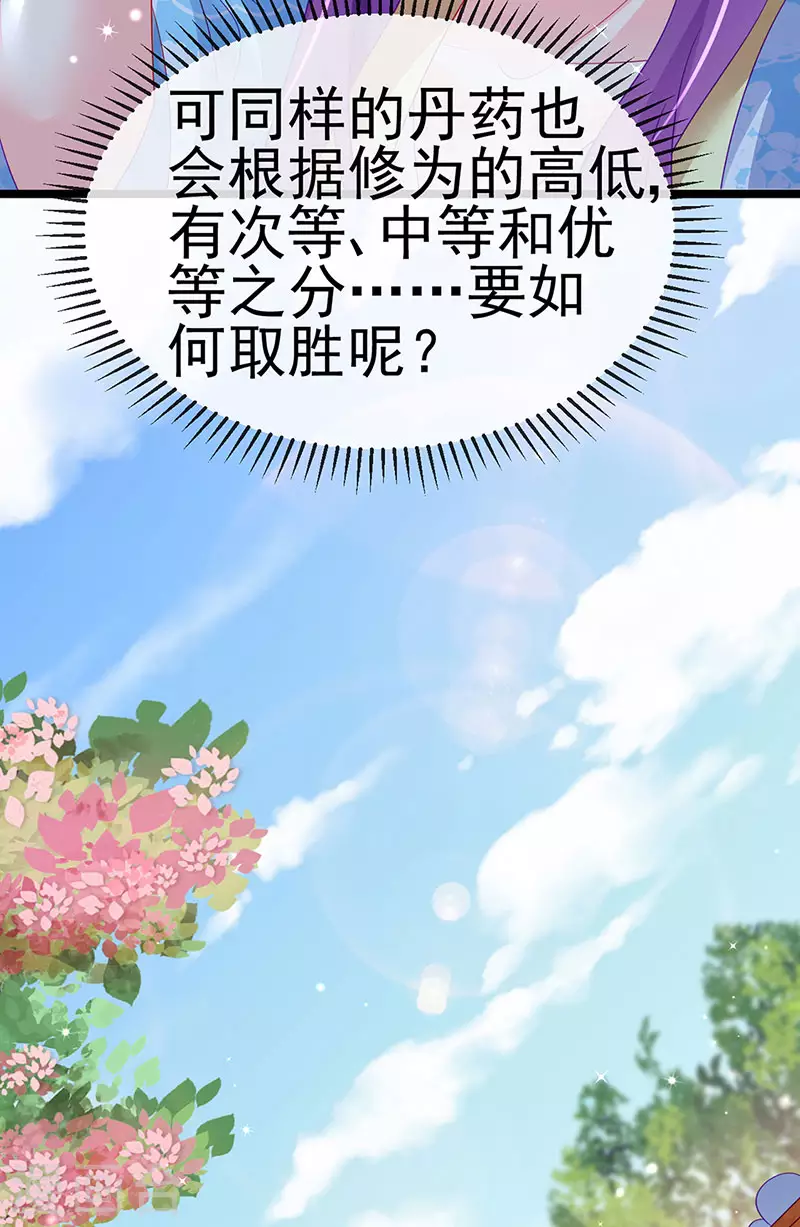 第159话 前缘师兄搞事暗杀41