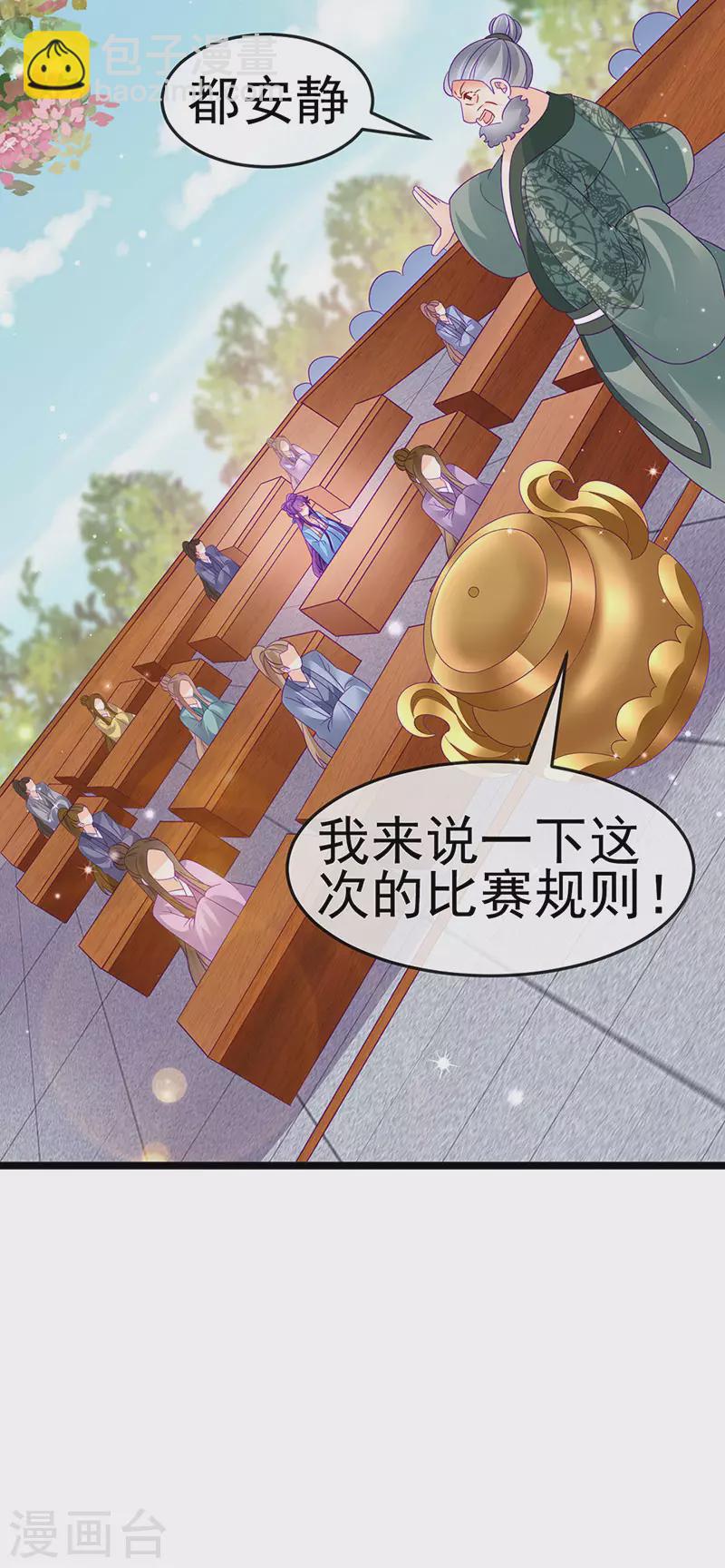 第159话 前缘师兄搞事暗杀42