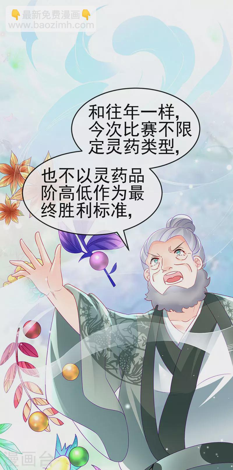 第159话 前缘师兄搞事暗杀43