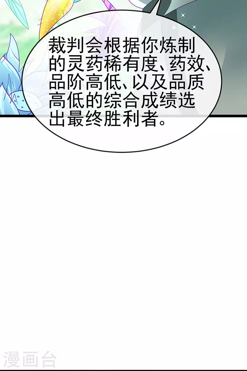 第159话 前缘师兄搞事暗杀44