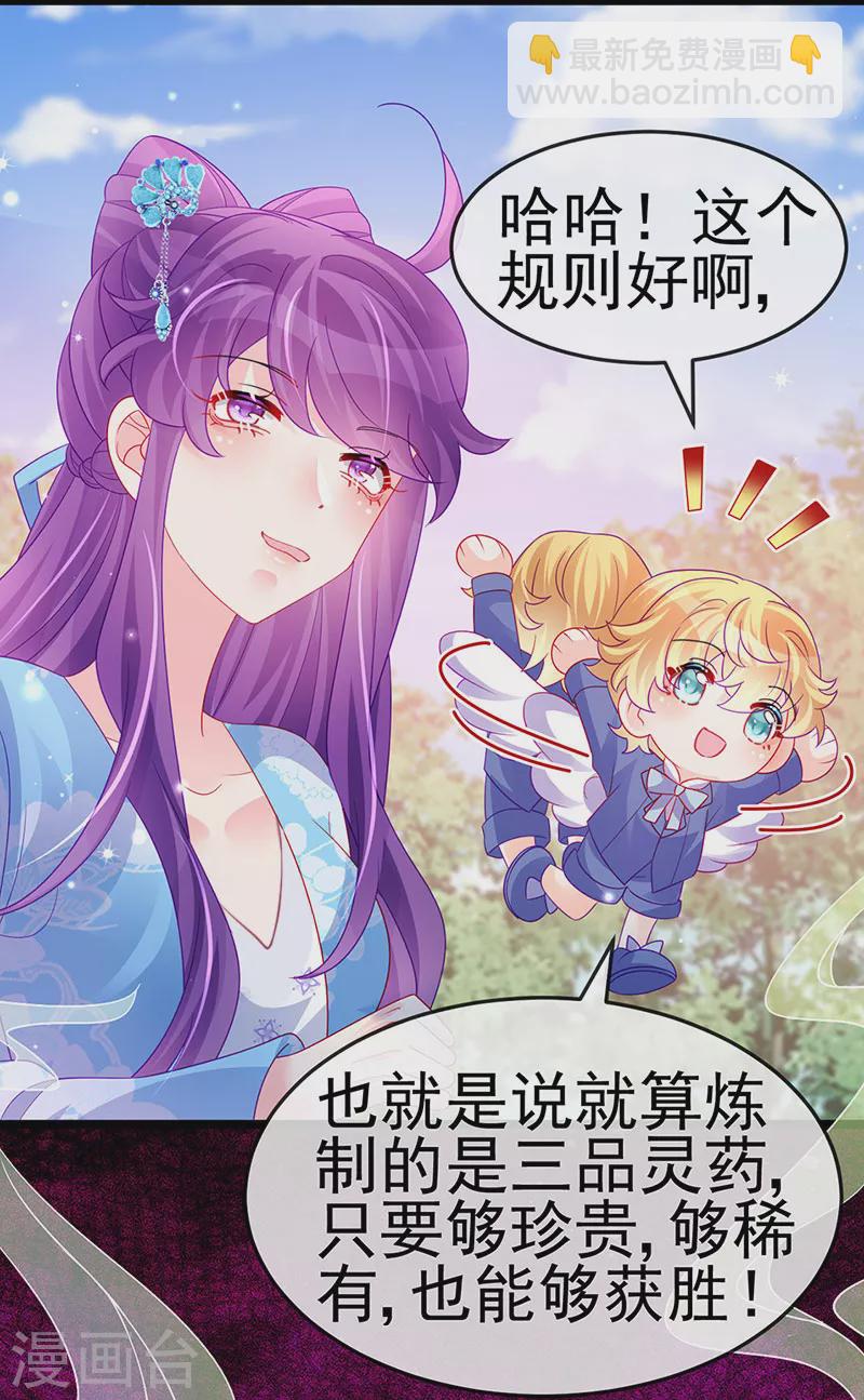 第159话 前缘师兄搞事暗杀45
