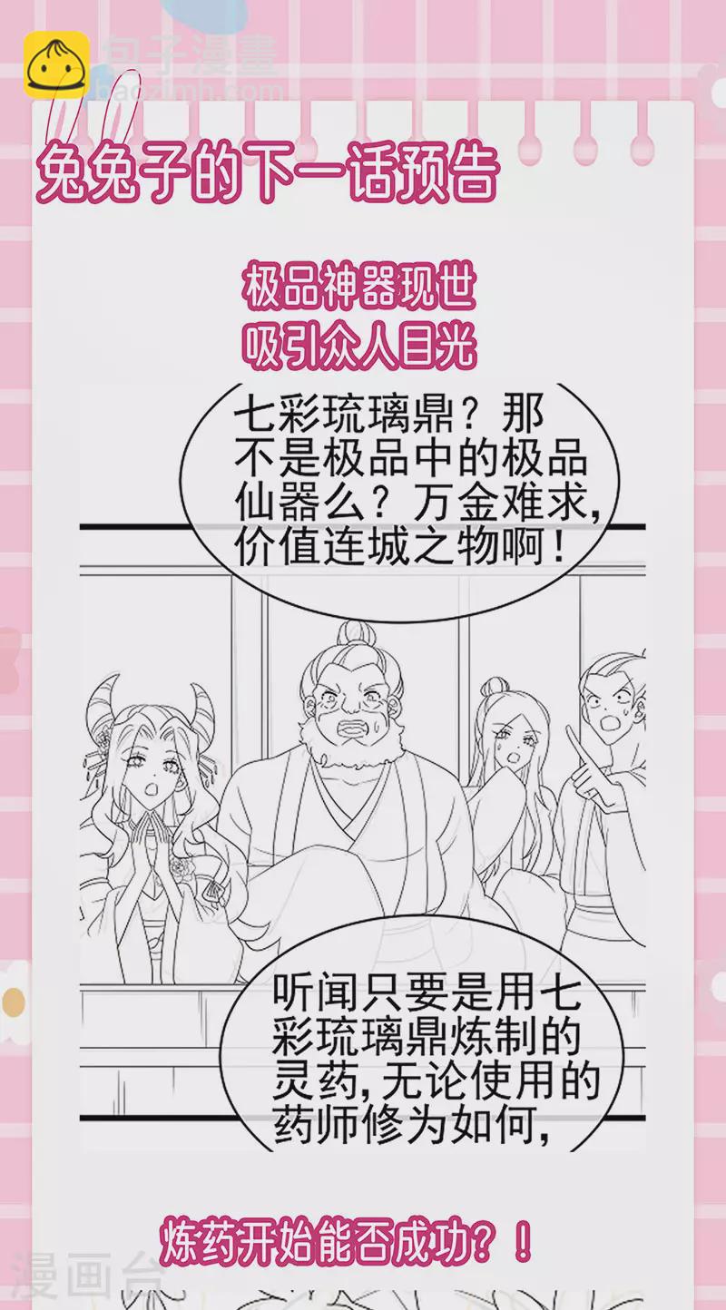 第159话 前缘师兄搞事暗杀52