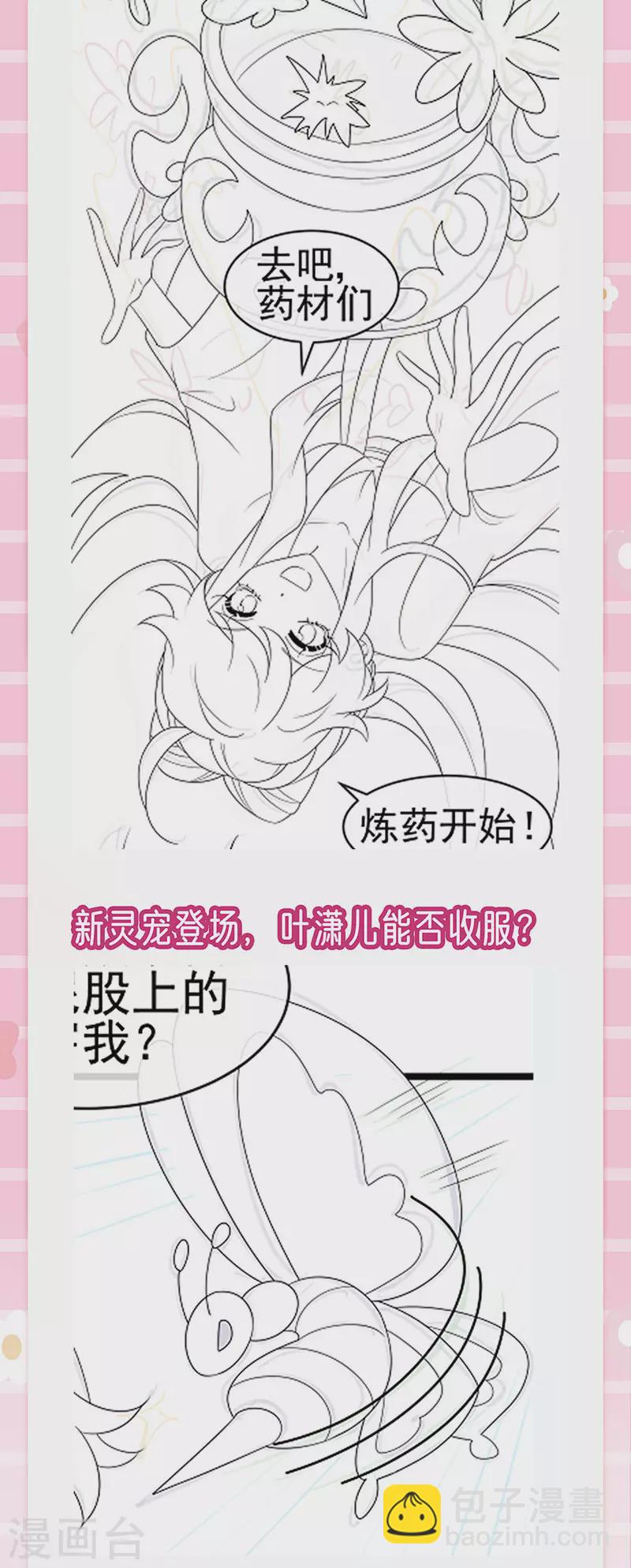第159话 前缘师兄搞事暗杀53