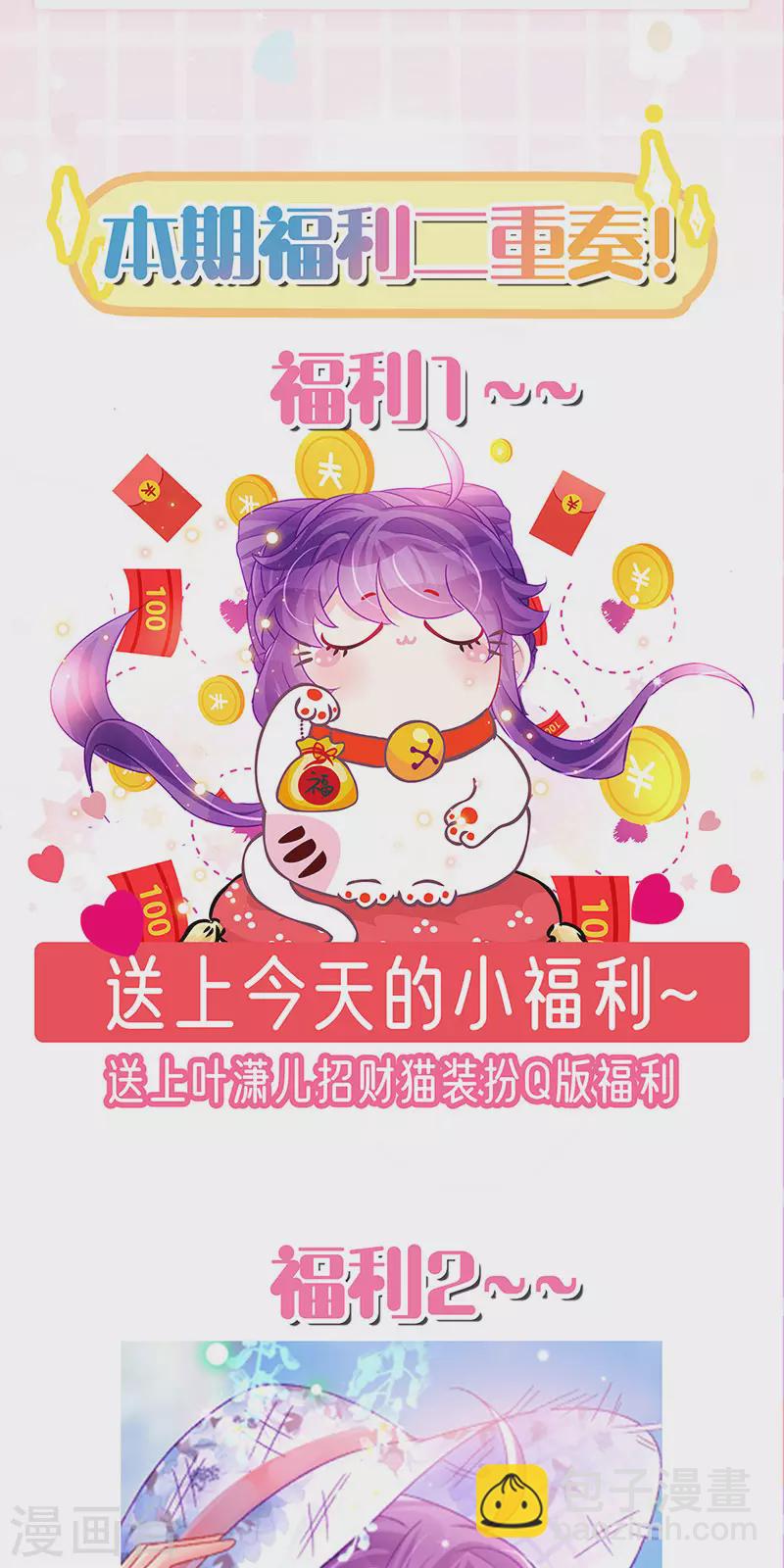 第159话 前缘师兄搞事暗杀54