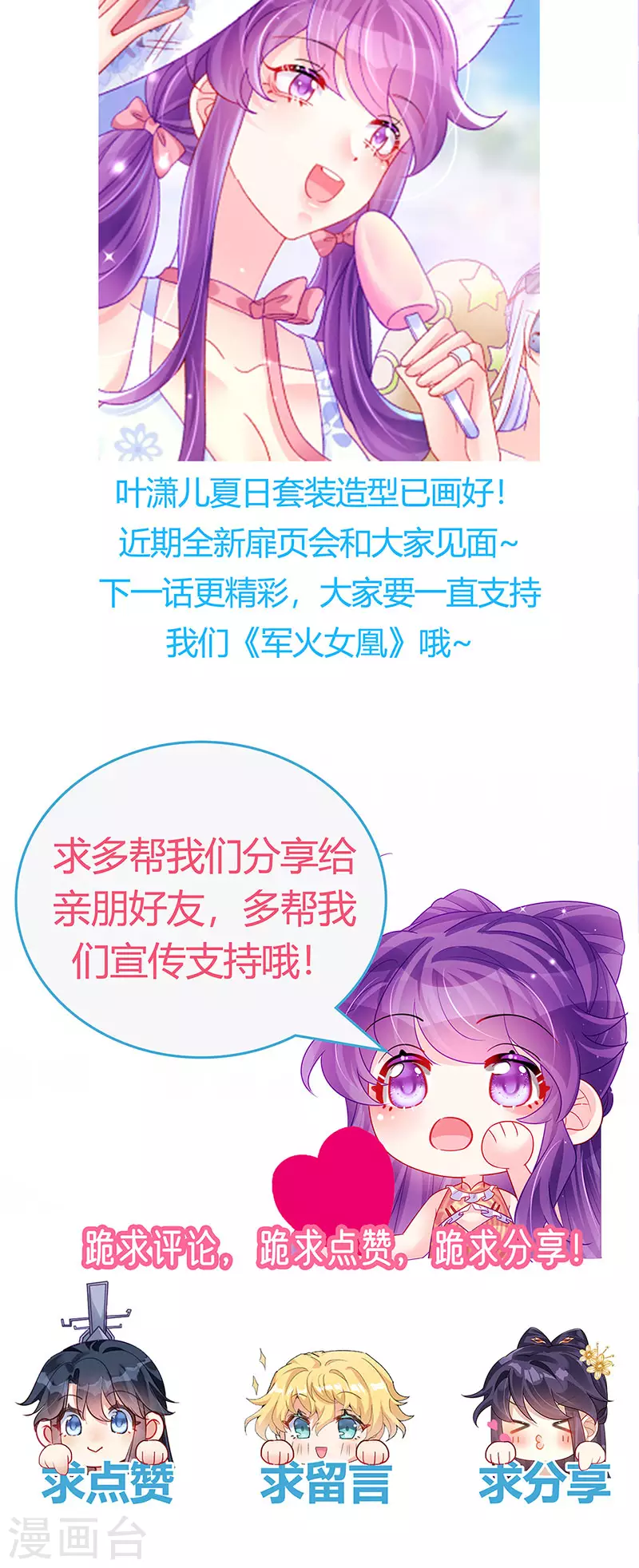 第159话 前缘师兄搞事暗杀55
