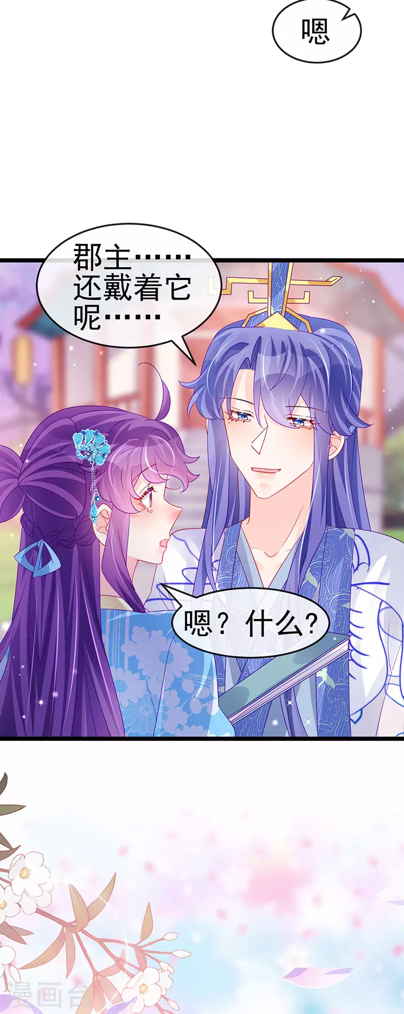 第159话 前缘师兄搞事暗杀6